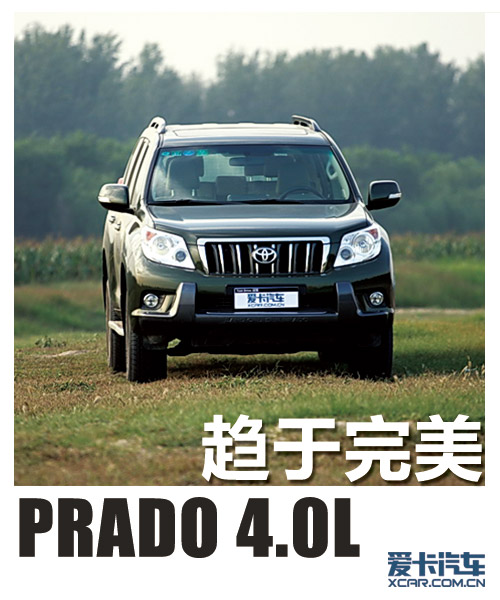 丰田霸道2700多少钱 丰田霸道2700参数_【北