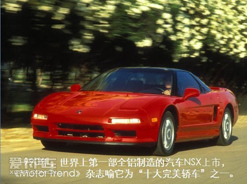 1990年,在推出nsx时,acura徽章第一次出现在车辆上.它在设高清图片