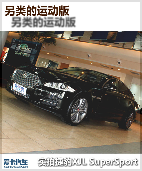 捷豹xj报价捷豹xj价格北京捷豹现车价格 高清图片