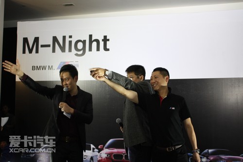 宝马m之夜 中达成宝m城市展厅重装开业 高清图片