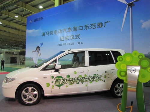 海马纯电动汽车引领海南新能源汽车发展