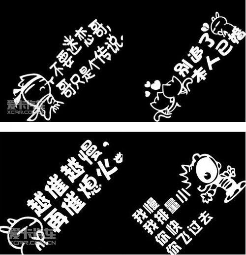 车贴也有文化 看车身上缤纷的汽车贴纸高清图片