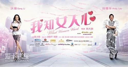 <em>刘德华</em>我<em>知女人心</em>ACURA来店试驾送礼品_爱