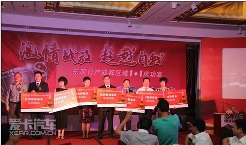 日产1 1庆功宴暨天籁铂金限量版荣耀上市 高清图片