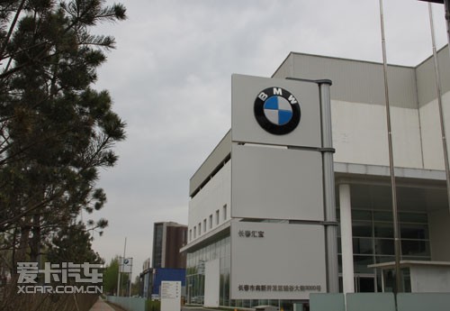 宝马汇宝4s店点亮前行路燃起希望火
