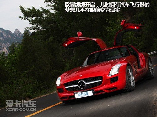 SLS AMG