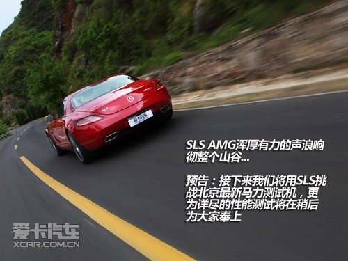 SLS AMG