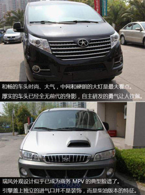 江淮瑞风和畅