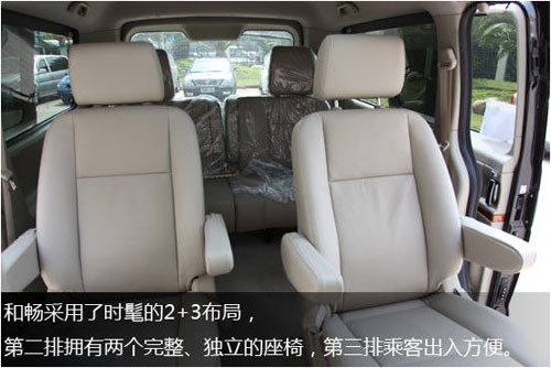mpv车型所不具备的卖点. 比起瑞风后排传统的3+2式布局,高清图片
