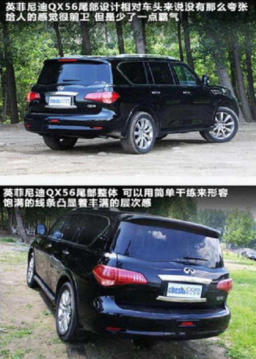 新款英菲尼迪qx56多少钱英菲尼迪qx56北京售价 高清图片