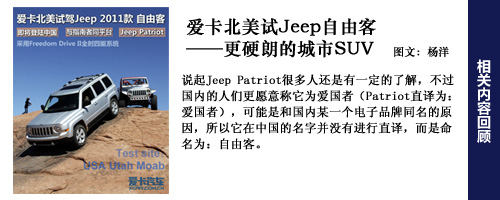 Jeep 自由客