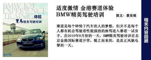 驾驶培训