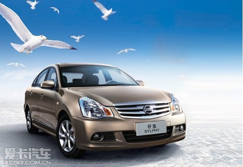 成都轩逸阳光版最高综合优惠3.4万元!