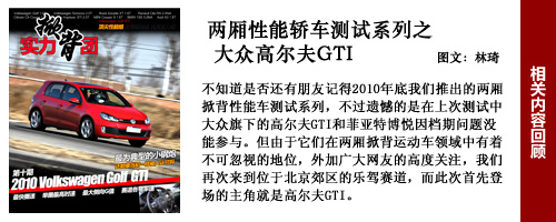 测试A级车