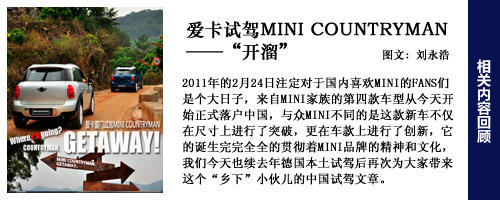 MINI COUNTRYMAN
