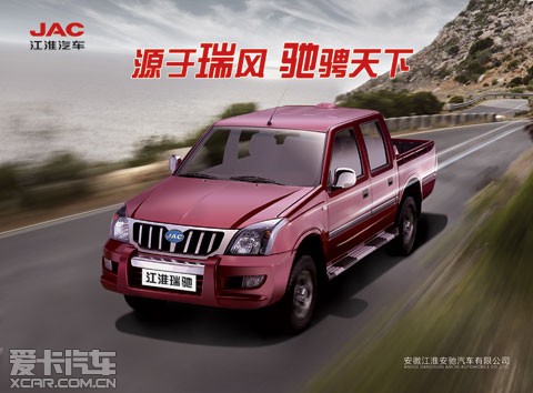 广西瑞宁江淮安驰汽车 最高优惠10000元