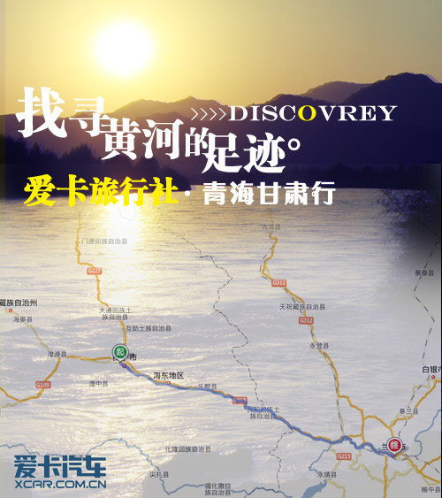 爱卡旅行社青海甘肃行