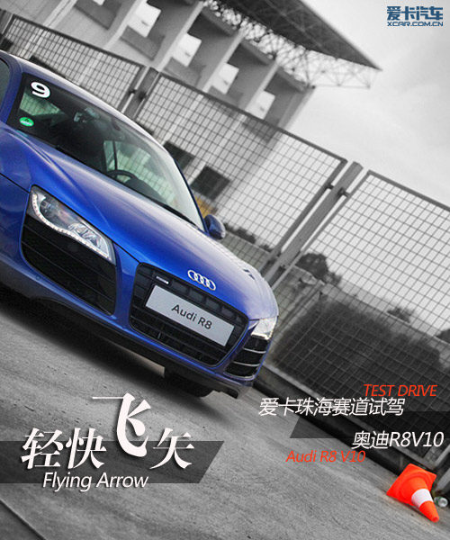 r8V10