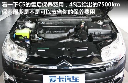 东风雪铁龙c5车主回访调查高清图片