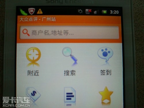 索爱