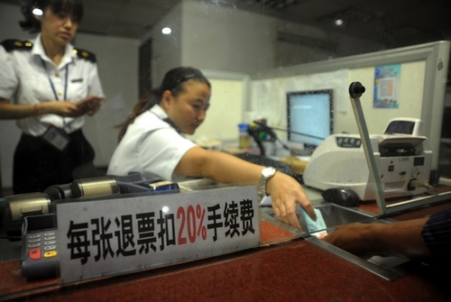 火车退票费下调 错过火车普列车票不退