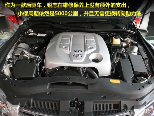 養后驅每年3萬1&mdash;&mdash;銳志養車費用大調查