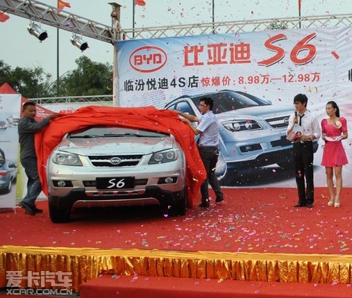 【新闻】贺比亚迪S6上市发布会圆满成功