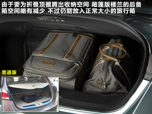楼兰普通敞篷版对比解析