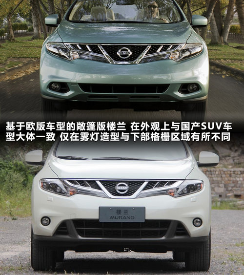 楼兰普通敞篷版对比解析