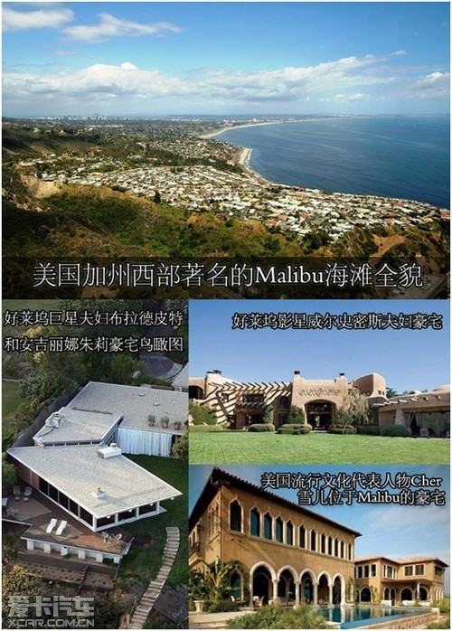 美国加州西海岸的malibu海滩度假圣地