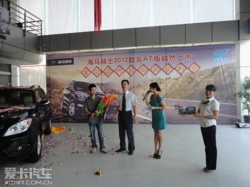 海马骑士越然上市 金秋团购全年最低价 高清图片