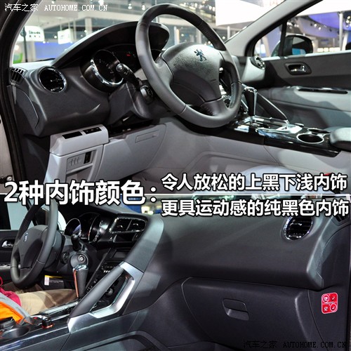 标致 标致3008 1.6t 豪华型高清图片
