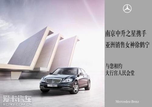 亚洲<em>销售女神徐</em>鹤宁与您相约大行宫会场_爱卡