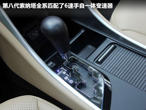 现代国产进口“同”定价 索纳塔对比雅尊