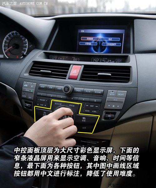 空间宽敞乘坐舒适—静态体验第八代雅阁