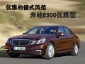 ����E300 