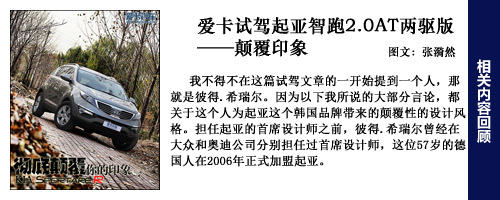 2012款起亚智跑