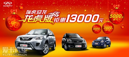前保险杠、侧踏,风云2个性尾翼、时尚车贴等,诠释既有整车造高清图片