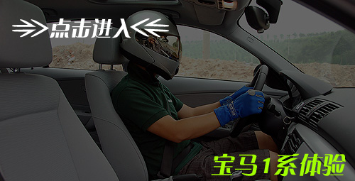 最便宜的宝马 全面测试评价宝马120i