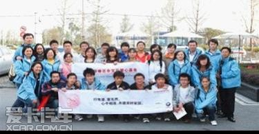 宝马爱心基金心灵陪伴行动让爱不断延续