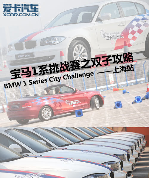 1系挑战赛