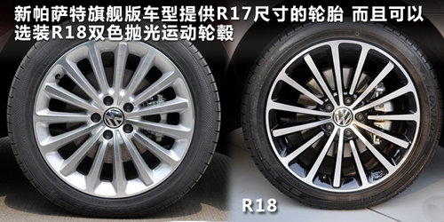 30万选择A4L新帕萨特