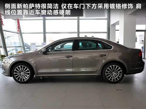 30万选择A4L新帕萨特