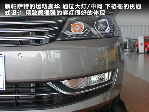 30万选择A4L新帕萨特
