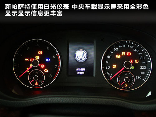30万选择A4L新帕萨特