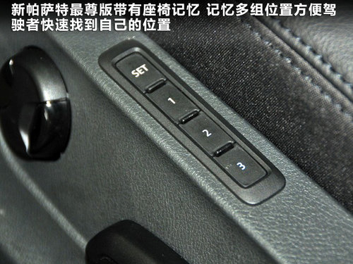 30万选择A4L新帕萨特
