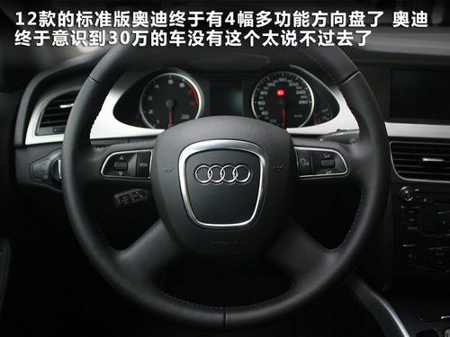 30万选择A4L新帕萨特