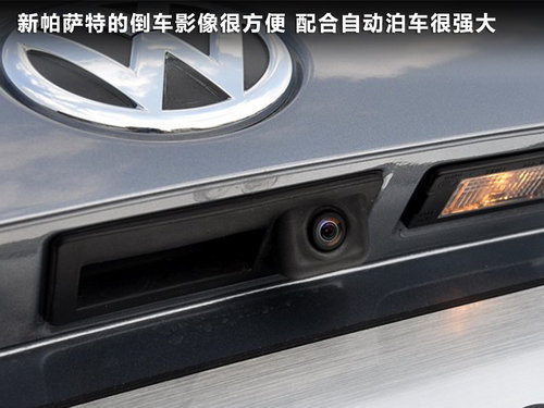 30万选择A4L新帕萨特