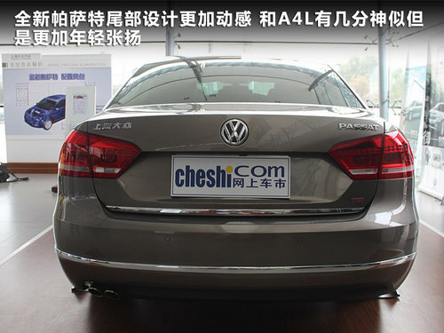 30万选择A4L新帕萨特