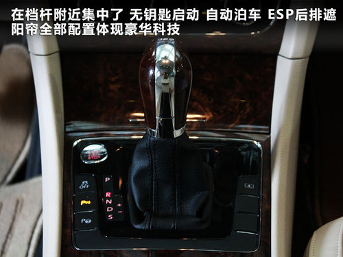 30万选择A4L新帕萨特